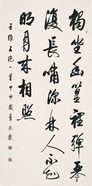 Ancient Chinese