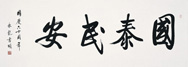 Introduction to Calligraphy
